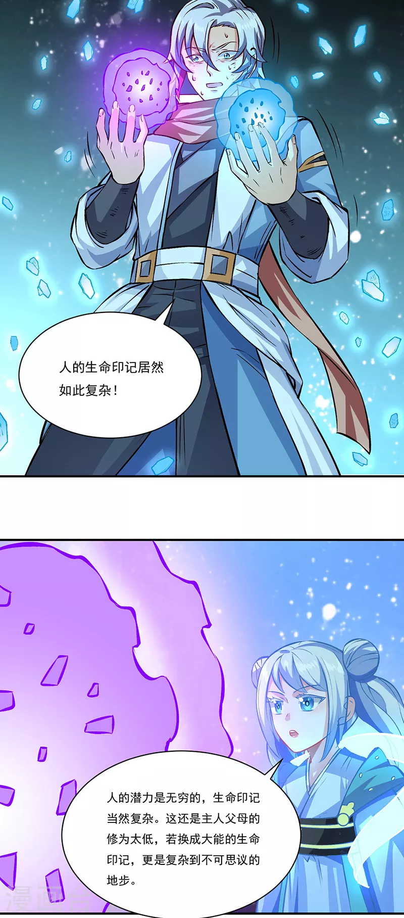 第314话 托胎转世11