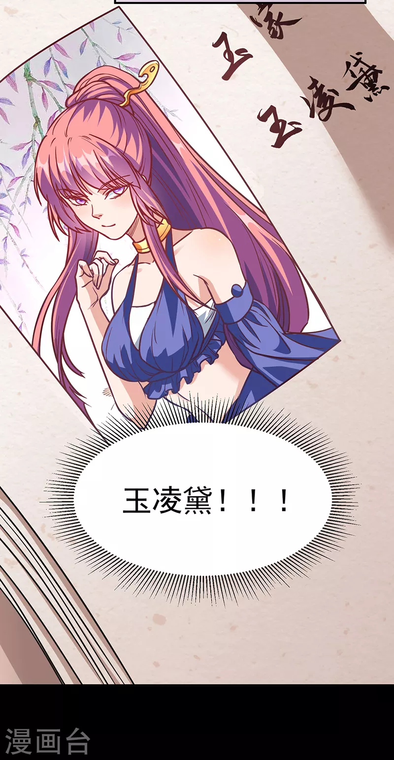 第465话 玉凌黛！39