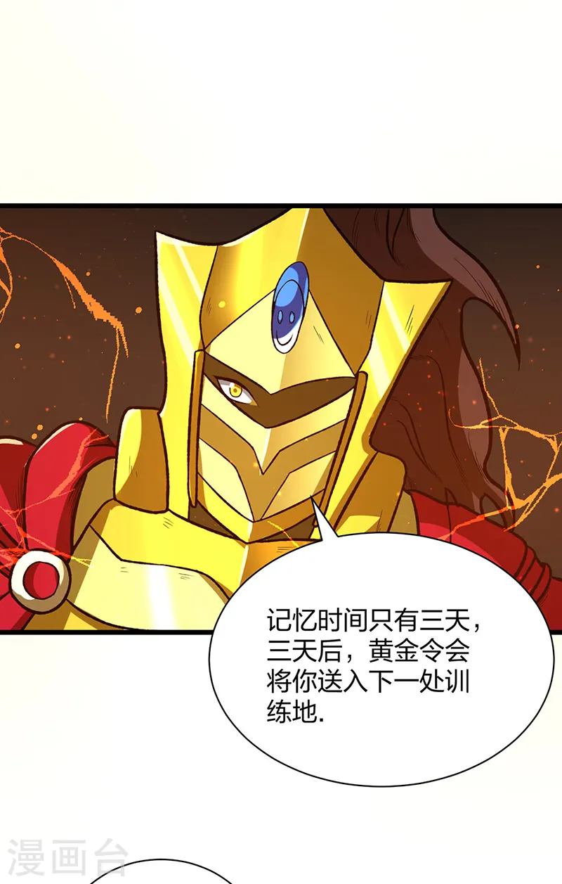 第553话 诸天万界图18