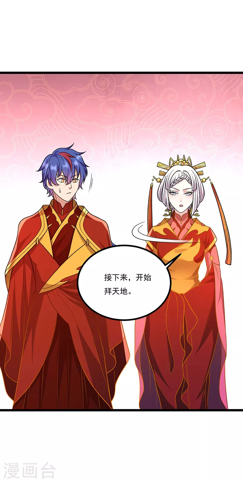 第527话 神明成亲10