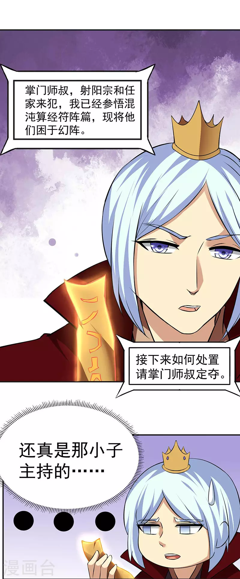 第168话 无耻之徒14
