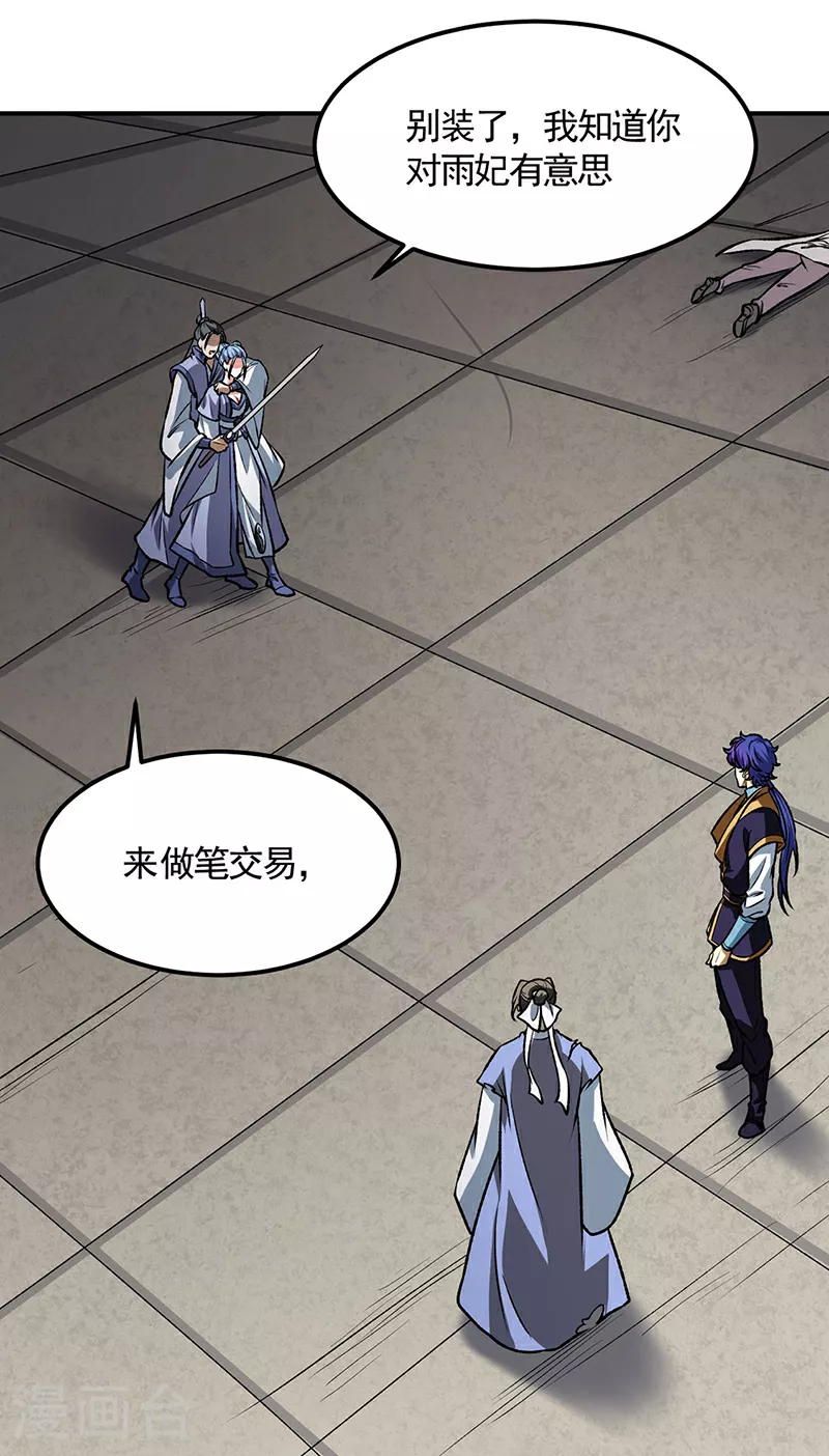 第615话 你怎么变绿了？11