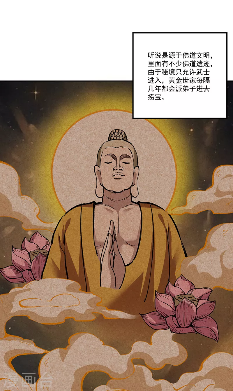 第335话 地牢探母6