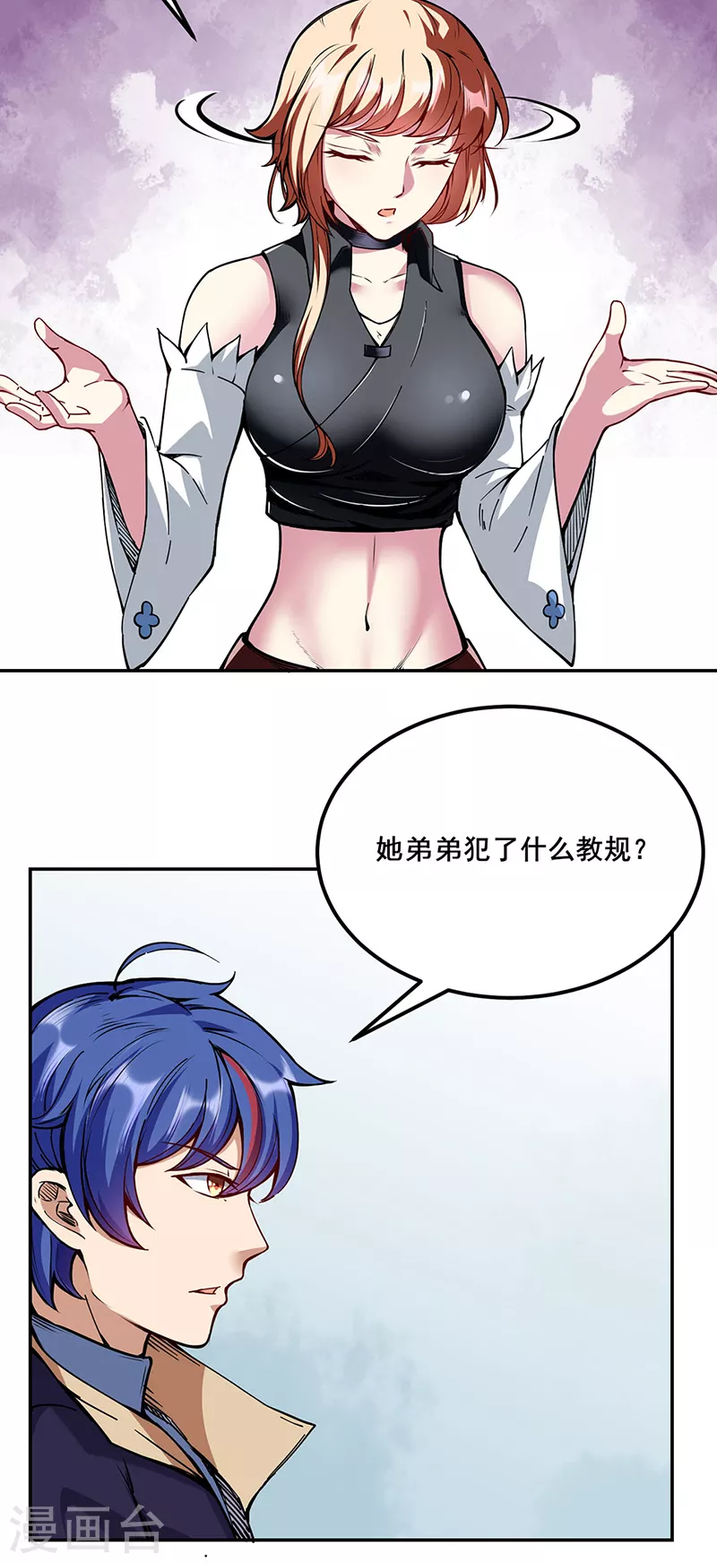 第221话 玉纤纤的烦恼11