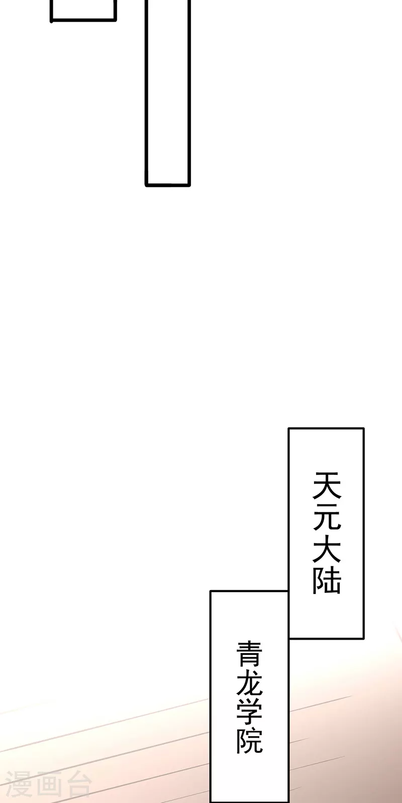 第513话 重返天元！43