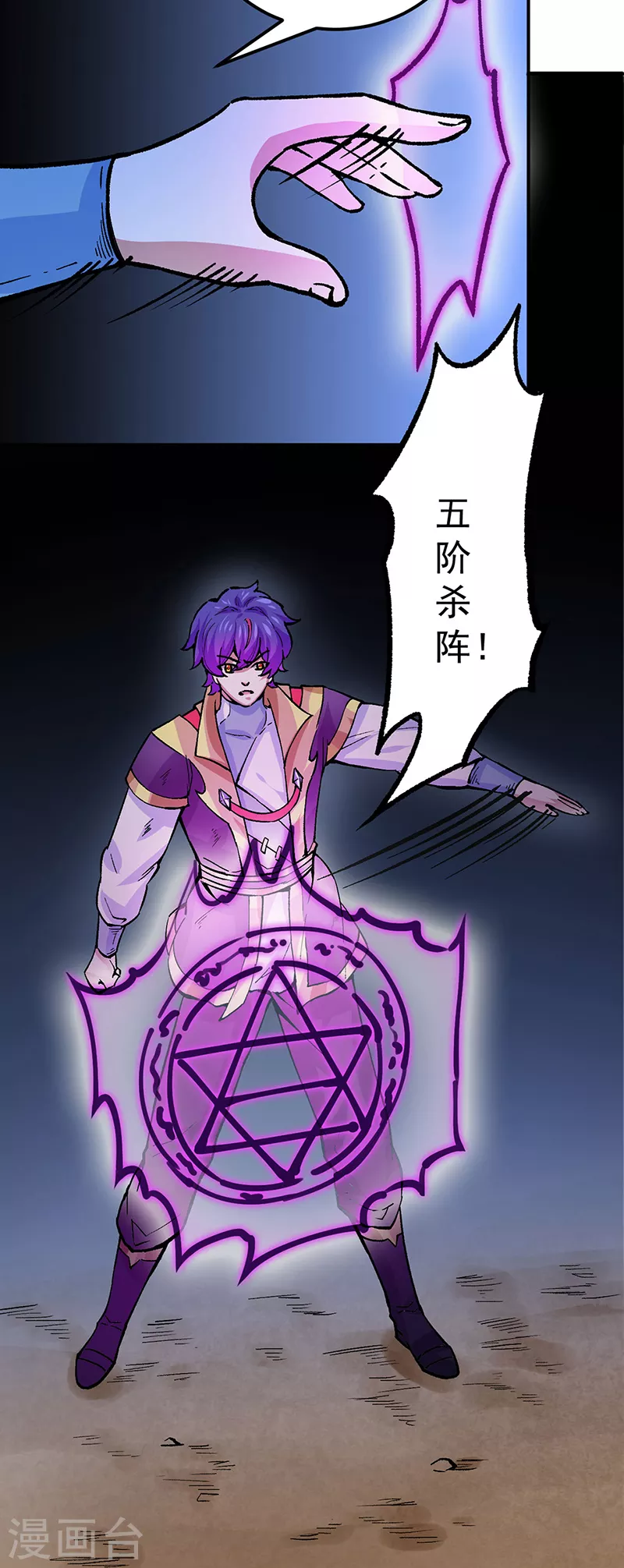 第374话 武君追杀！26