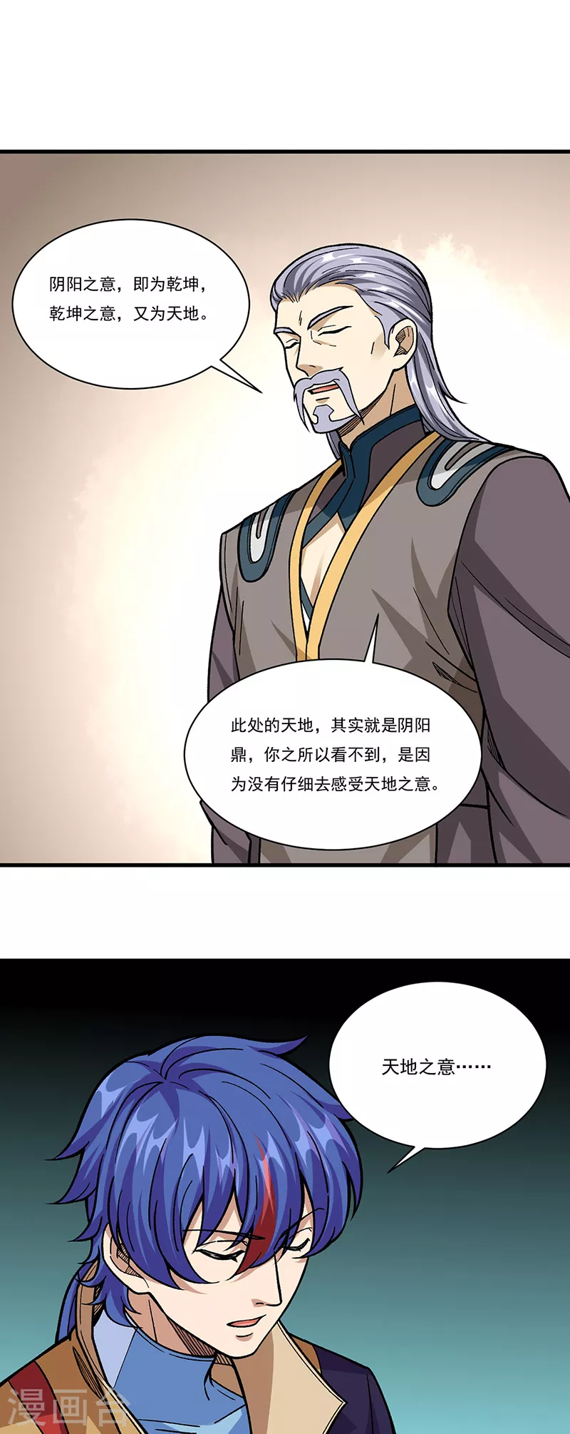 第340话 阴阳鼎30