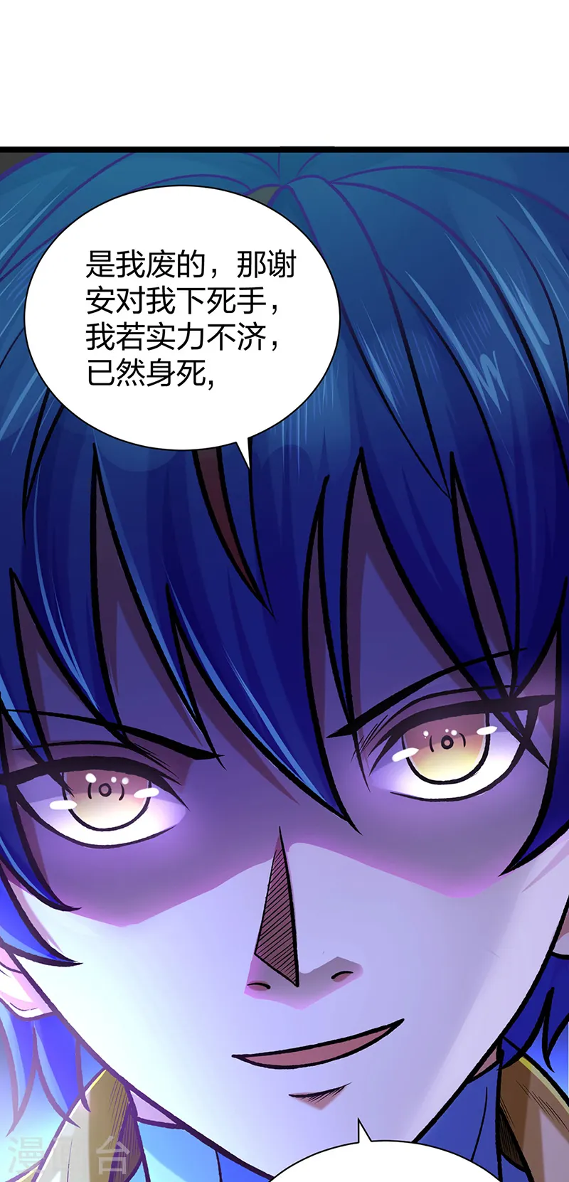 第529话 赔偿必须有！5