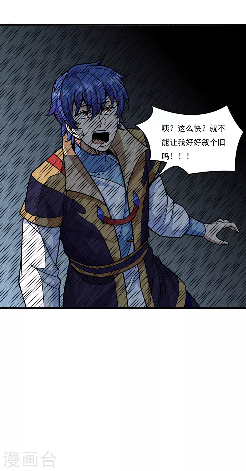 第340话 阴阳鼎17