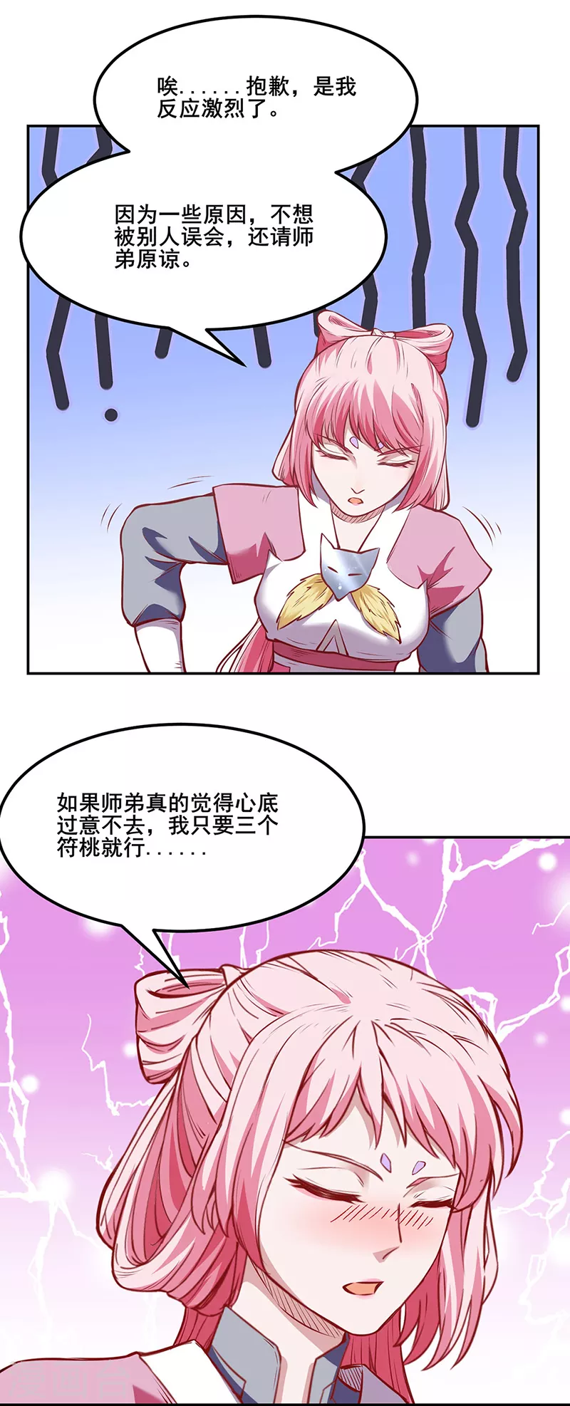 第218话 老朋友20