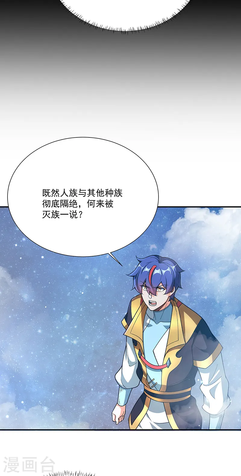 第564话 人族兴衰41