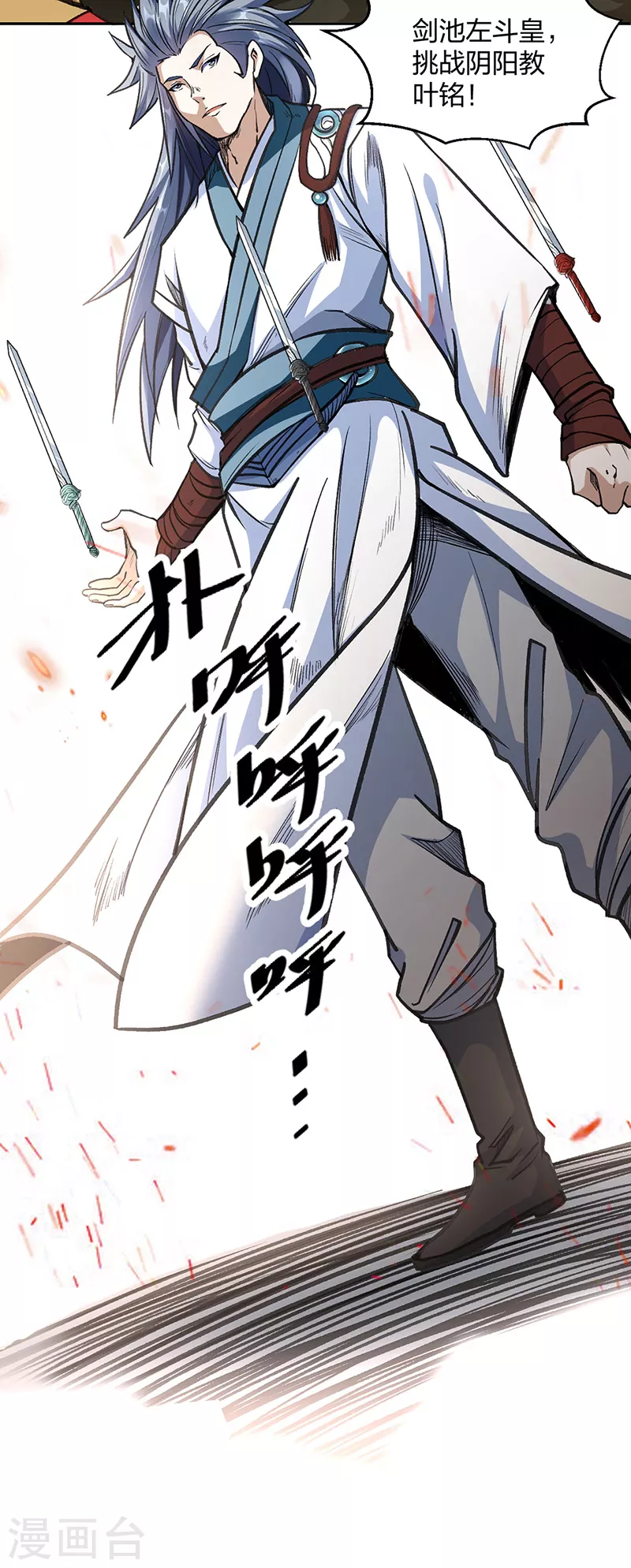 第406话 幽天黑帝剑5