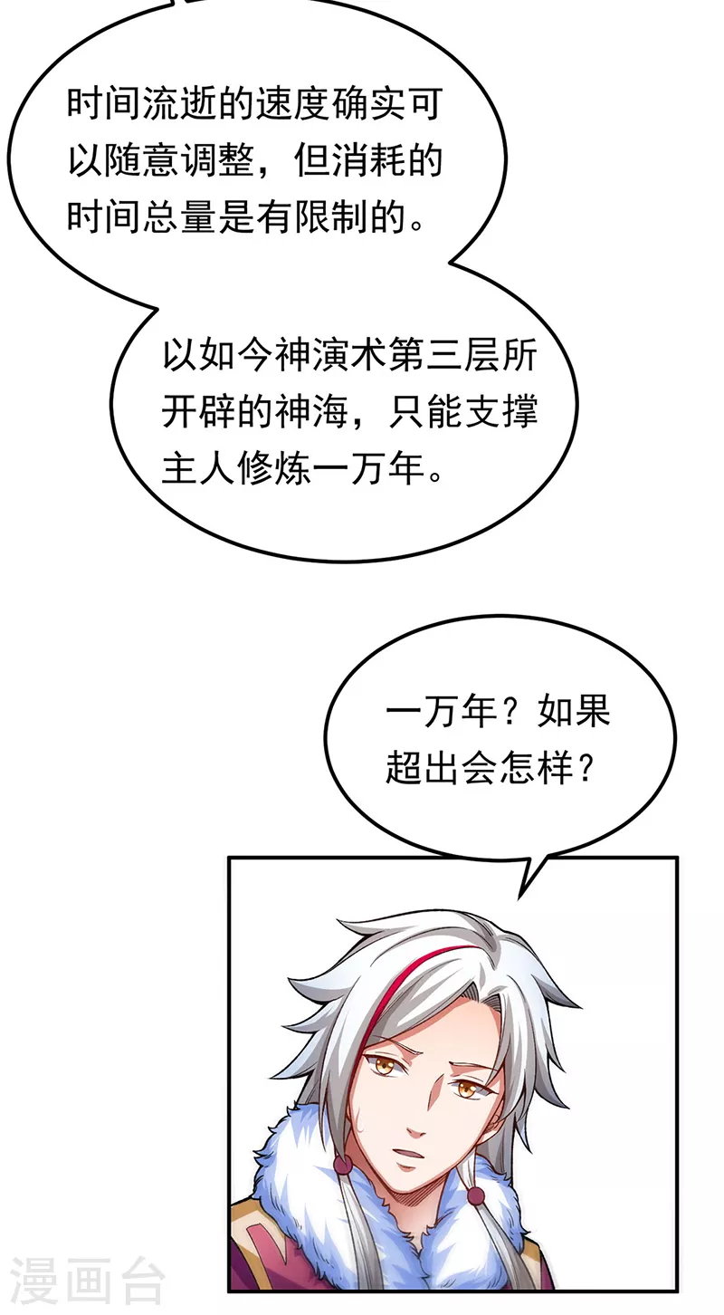 第364话 六道手印15