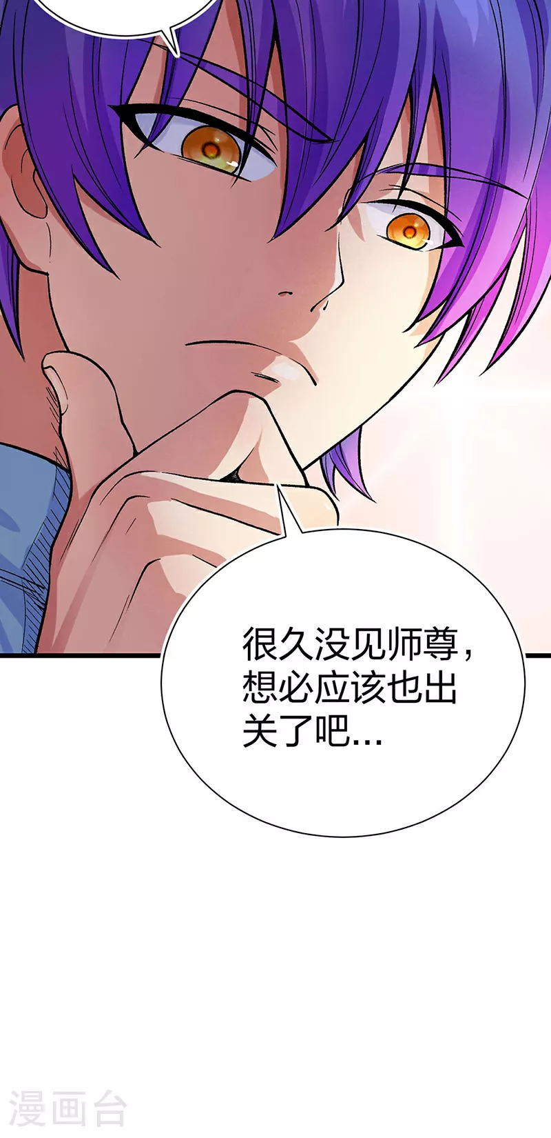 第587话 重返阴阳教19