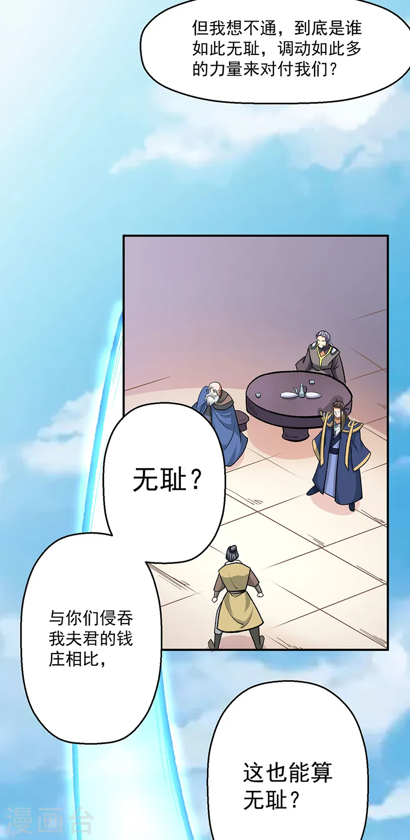 第537话 他是驸马？！33