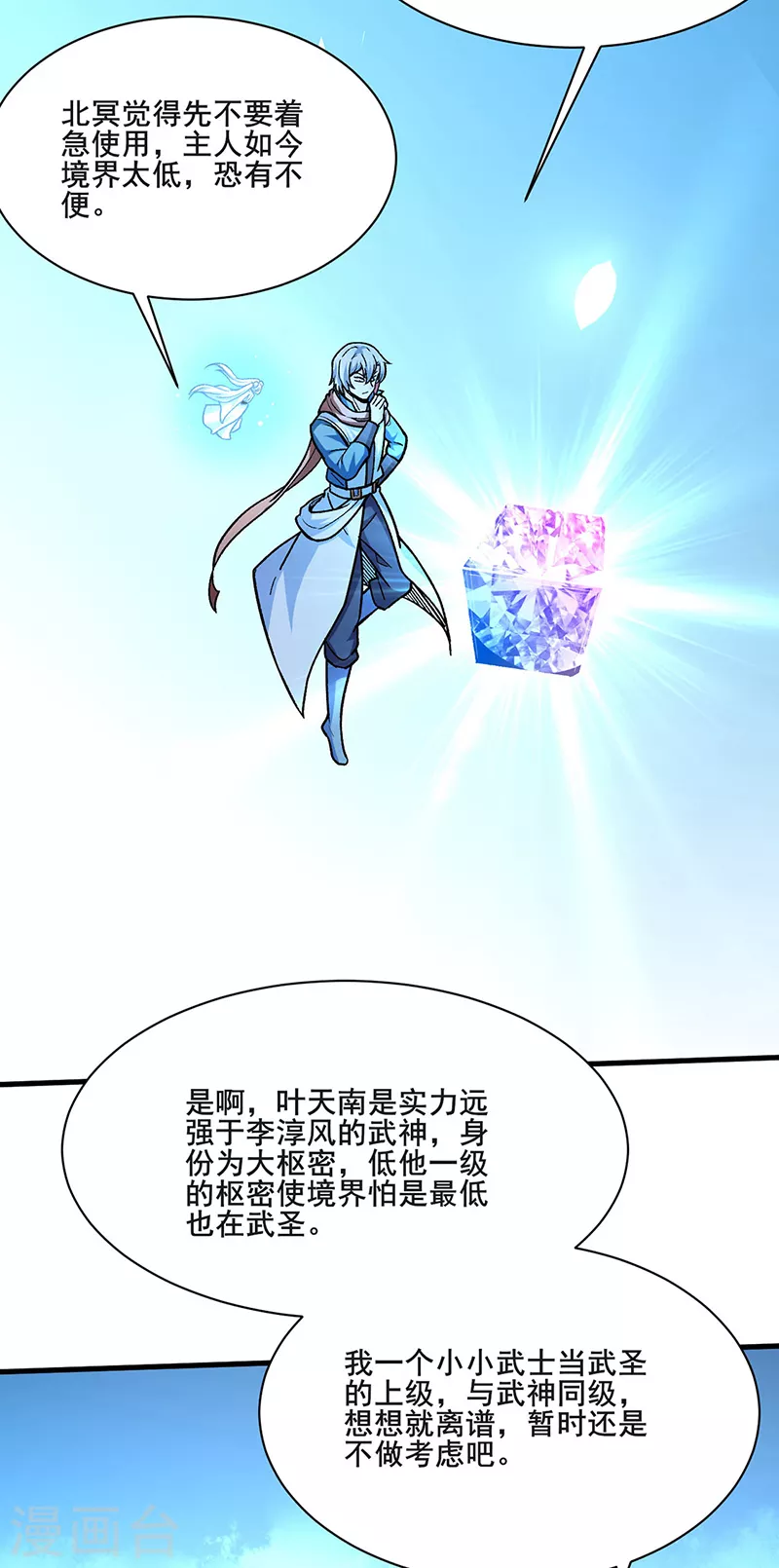 第316话 一级任务17