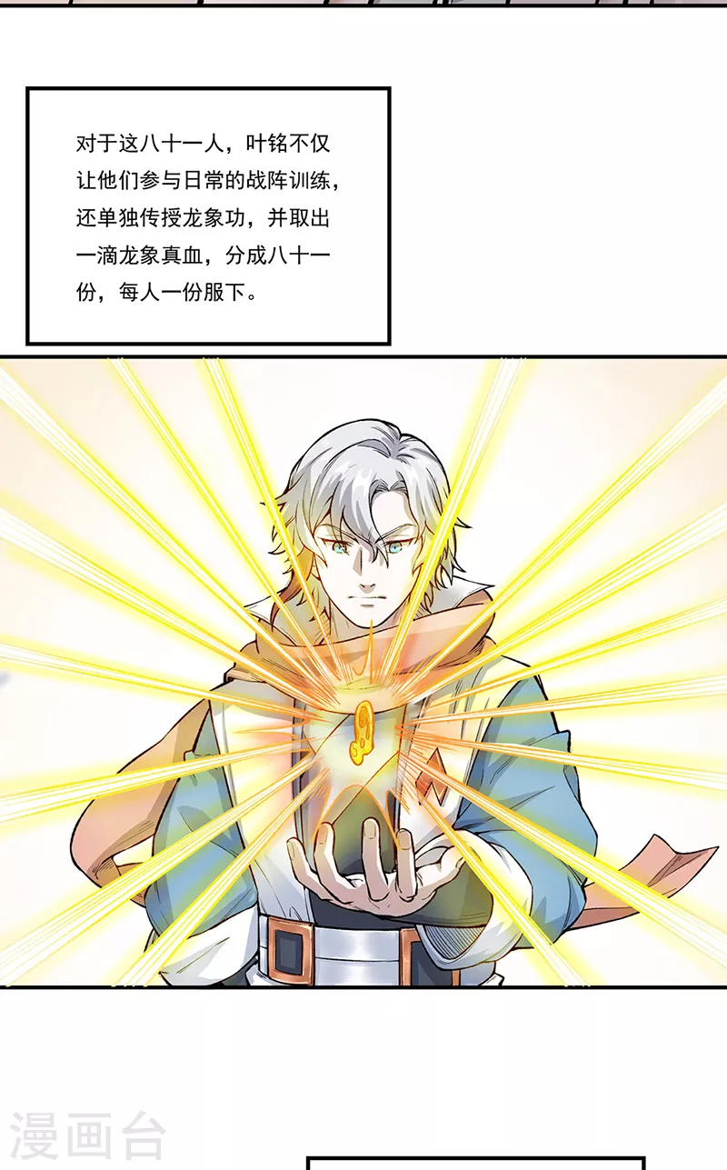 第464话 大衍空间21