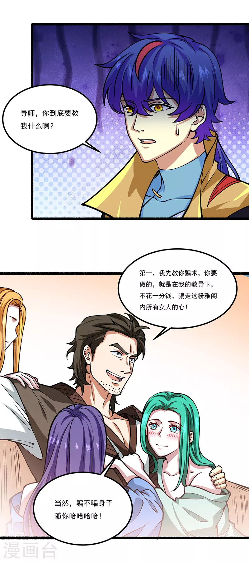 第433话 三教九流28