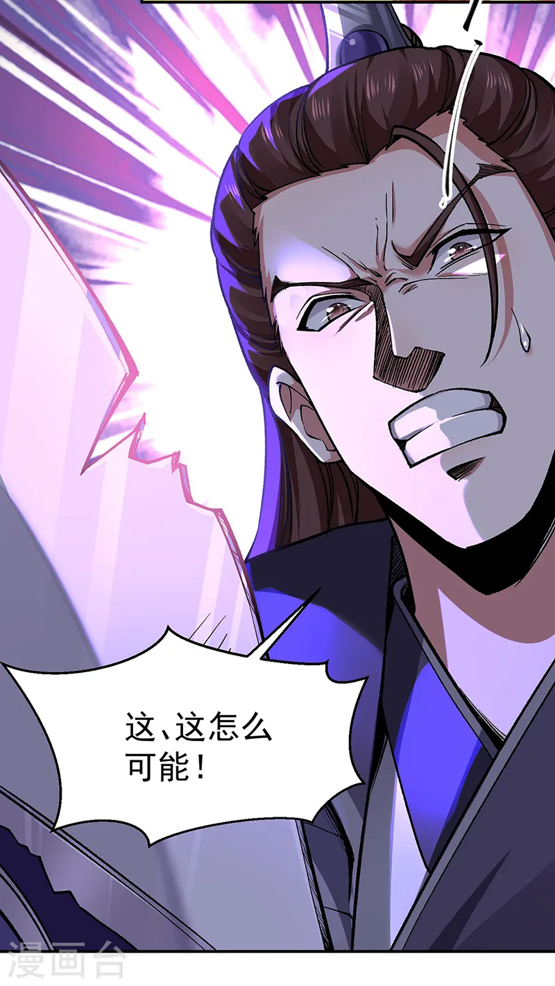 第541话 献上贺礼21