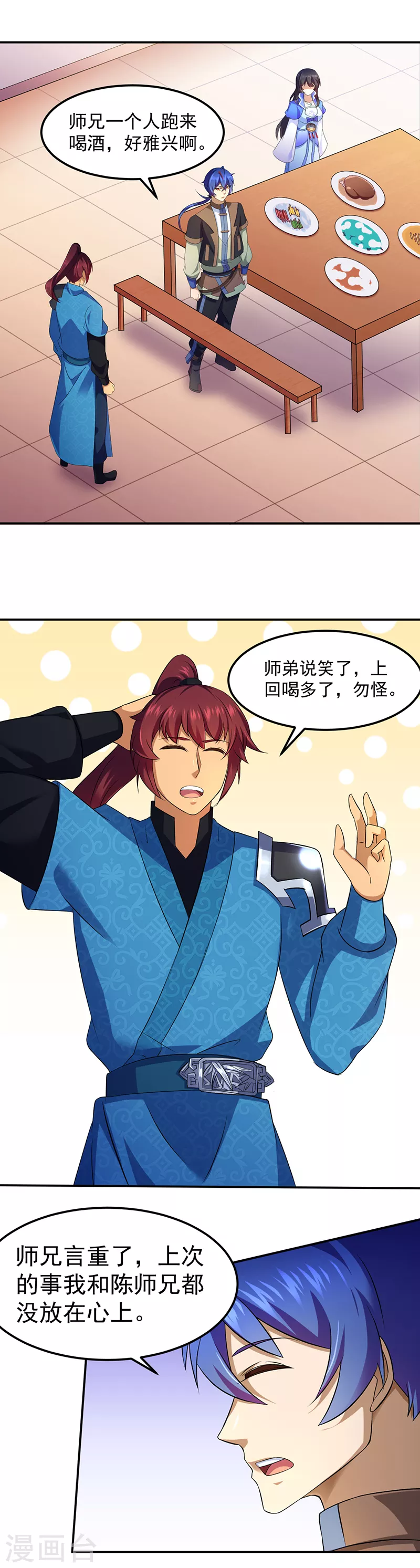 第91话 突破武徒九重1