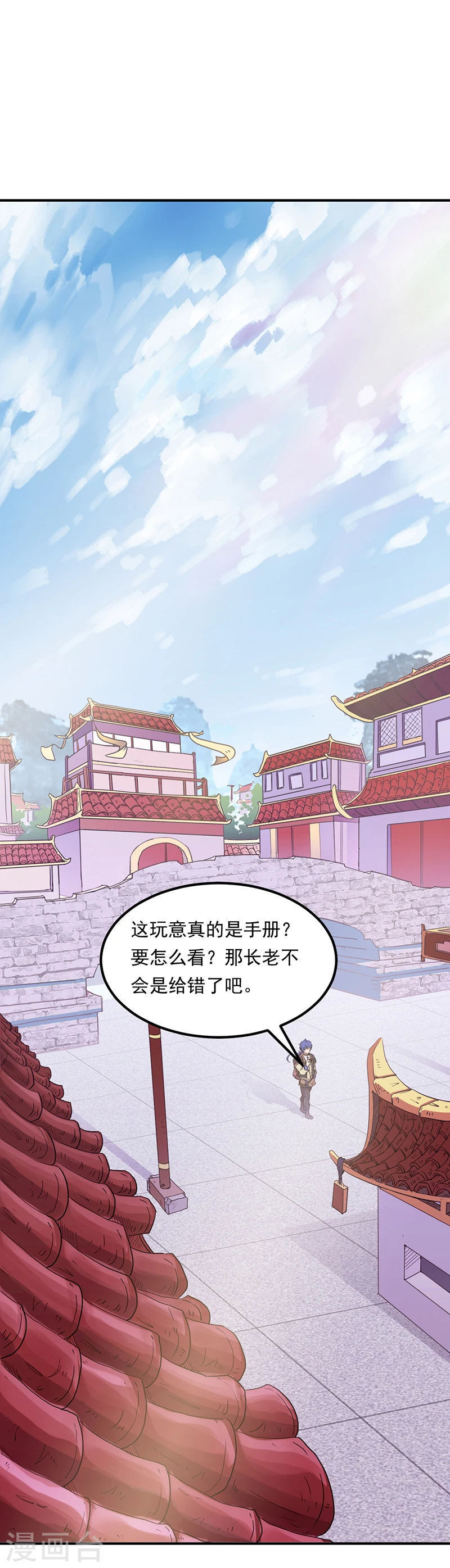第38话 贡献度6
