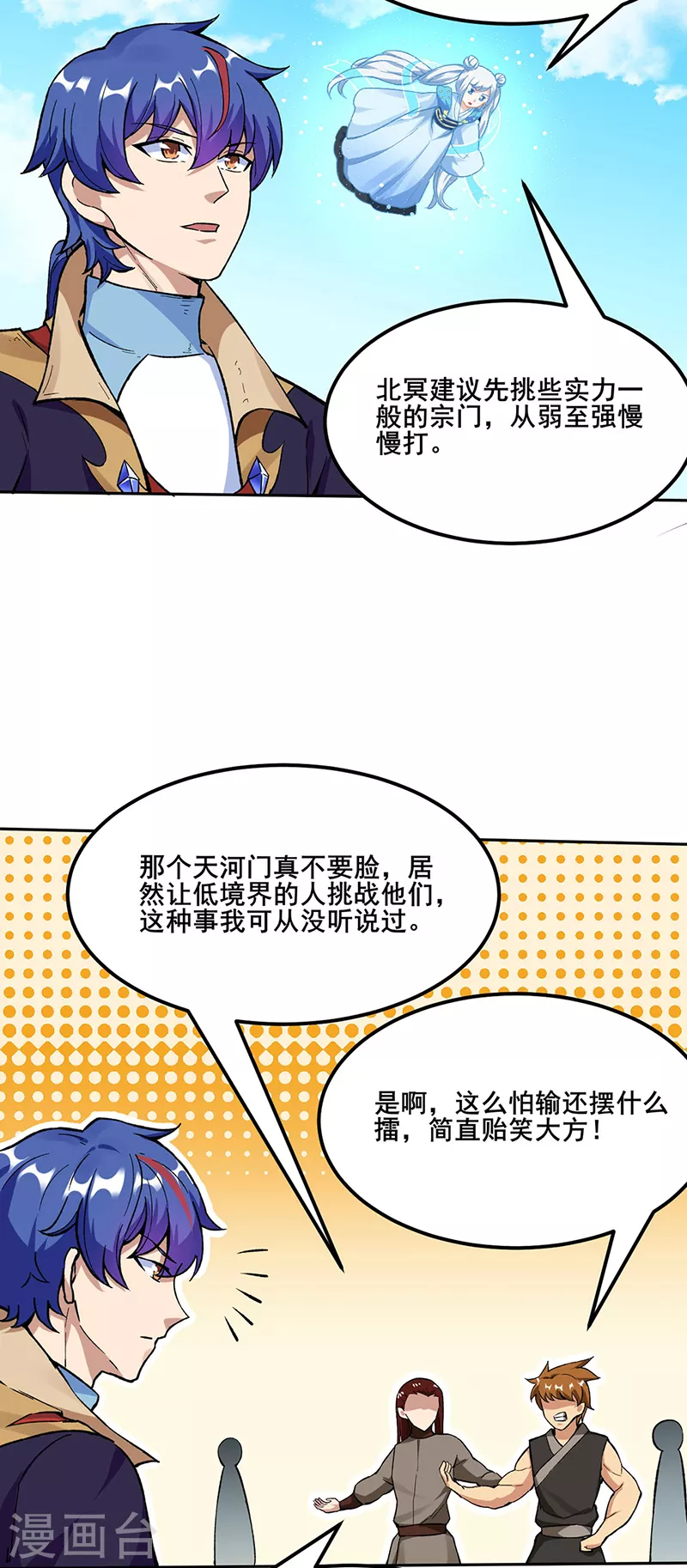 第264话 东齐擂台25