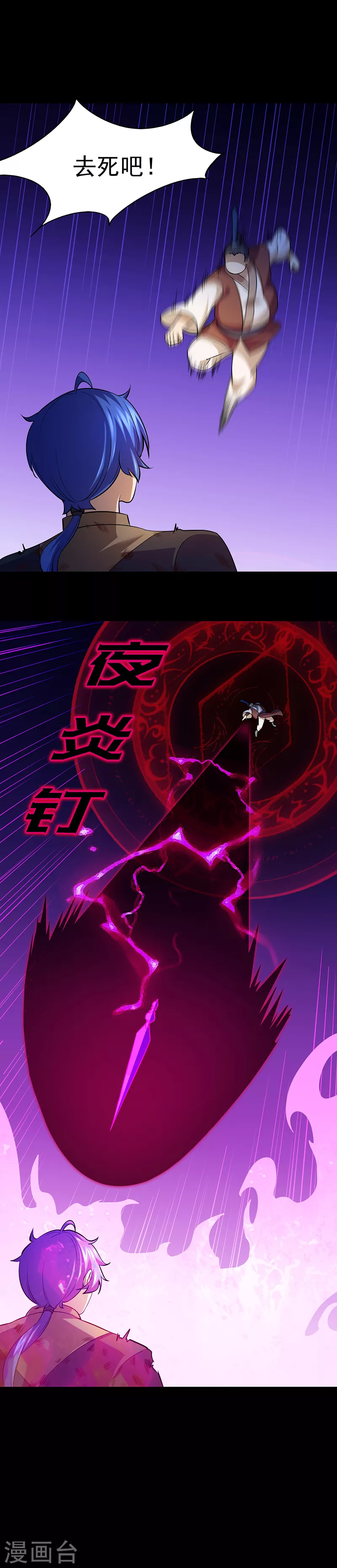 第80话 拼死之战7