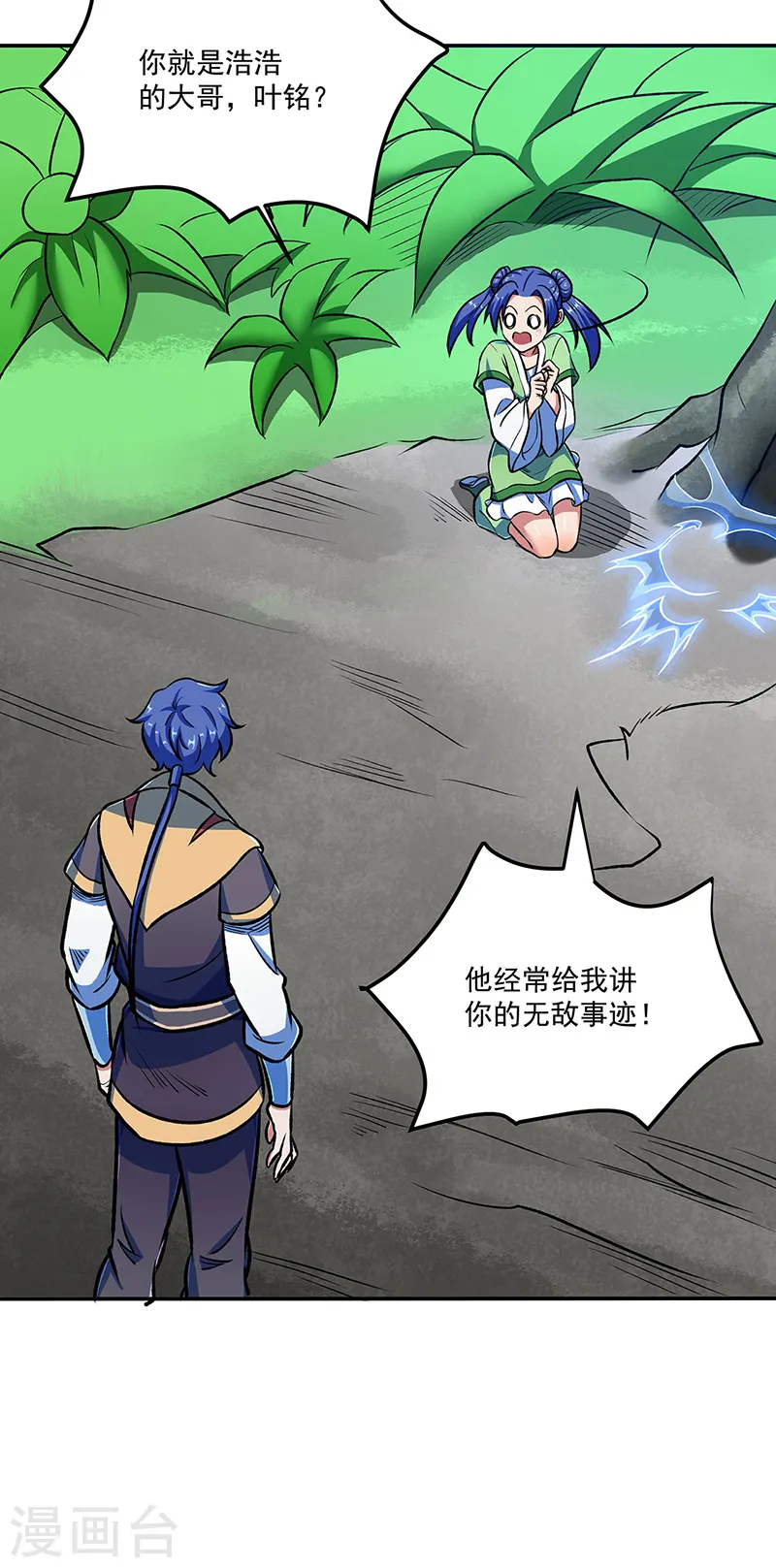第521话 牛魔神的果园26