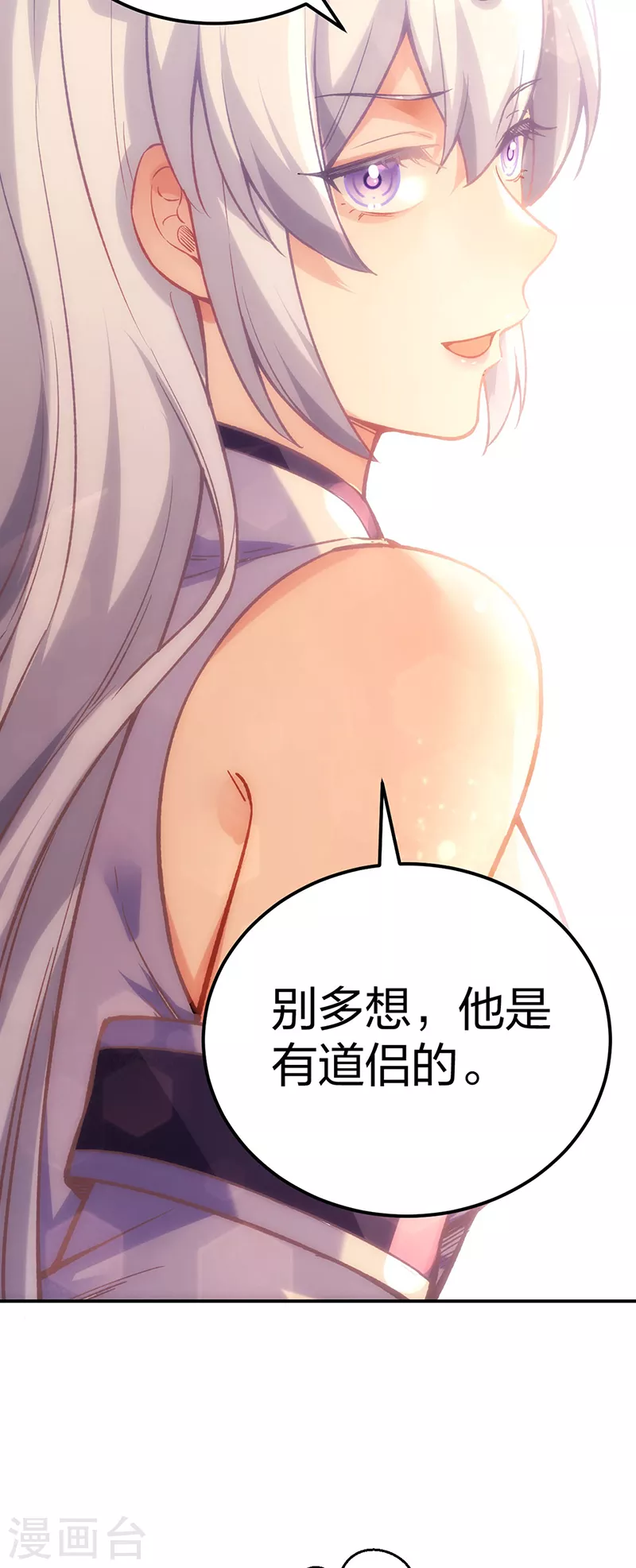 第395话 成为小师祖8