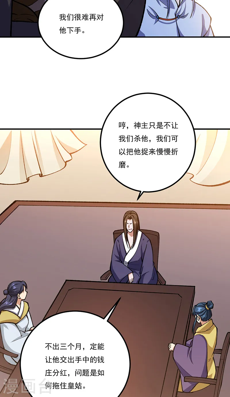 第558话 人人眼红41