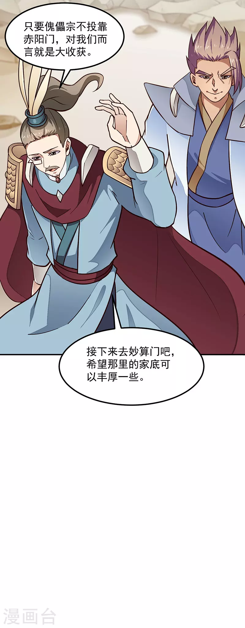 第162话 拜访妙算门19