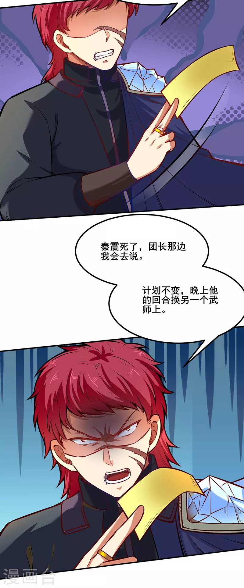第235话 阵压全场33