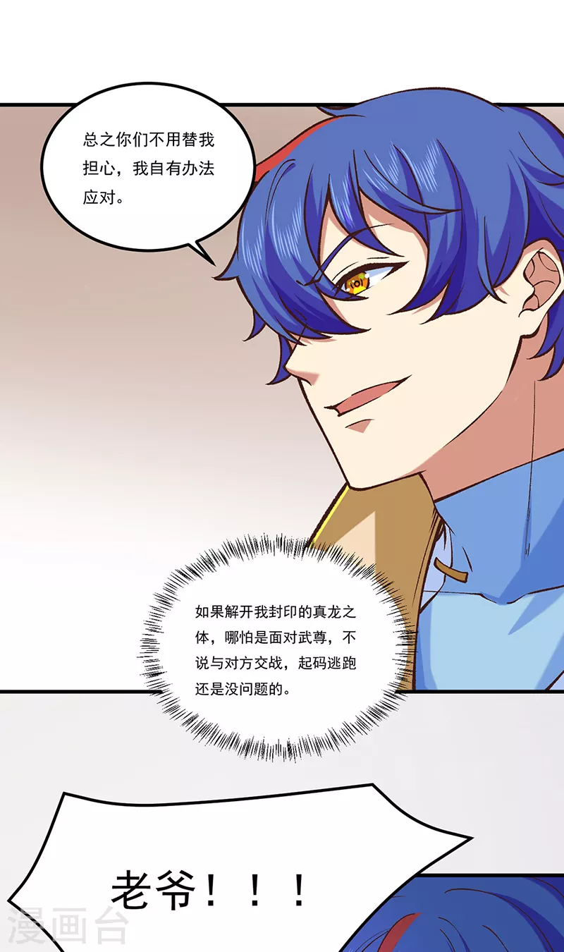 第436话 狐狸精和僵尸18