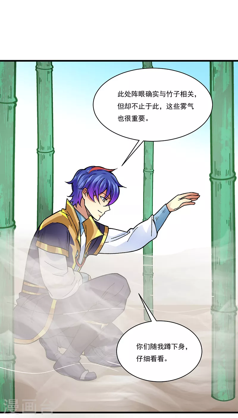 第342话 拜师关24