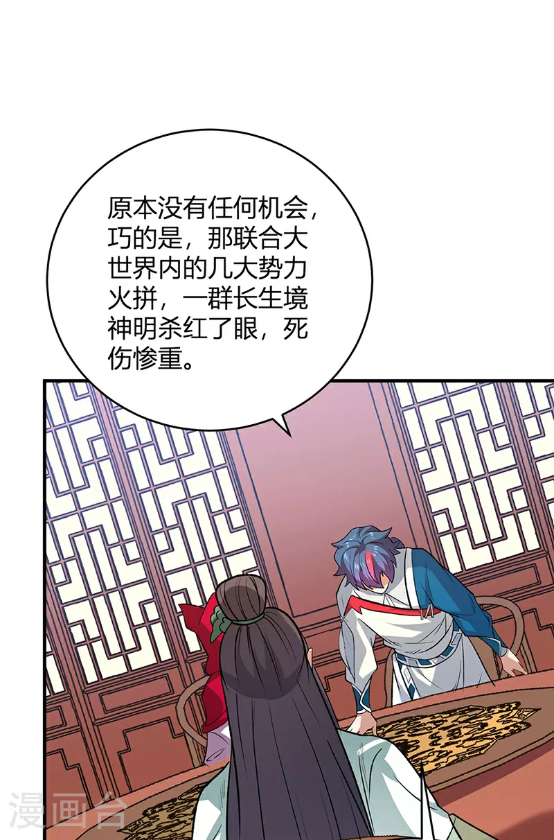 第629话 惊天骗局20