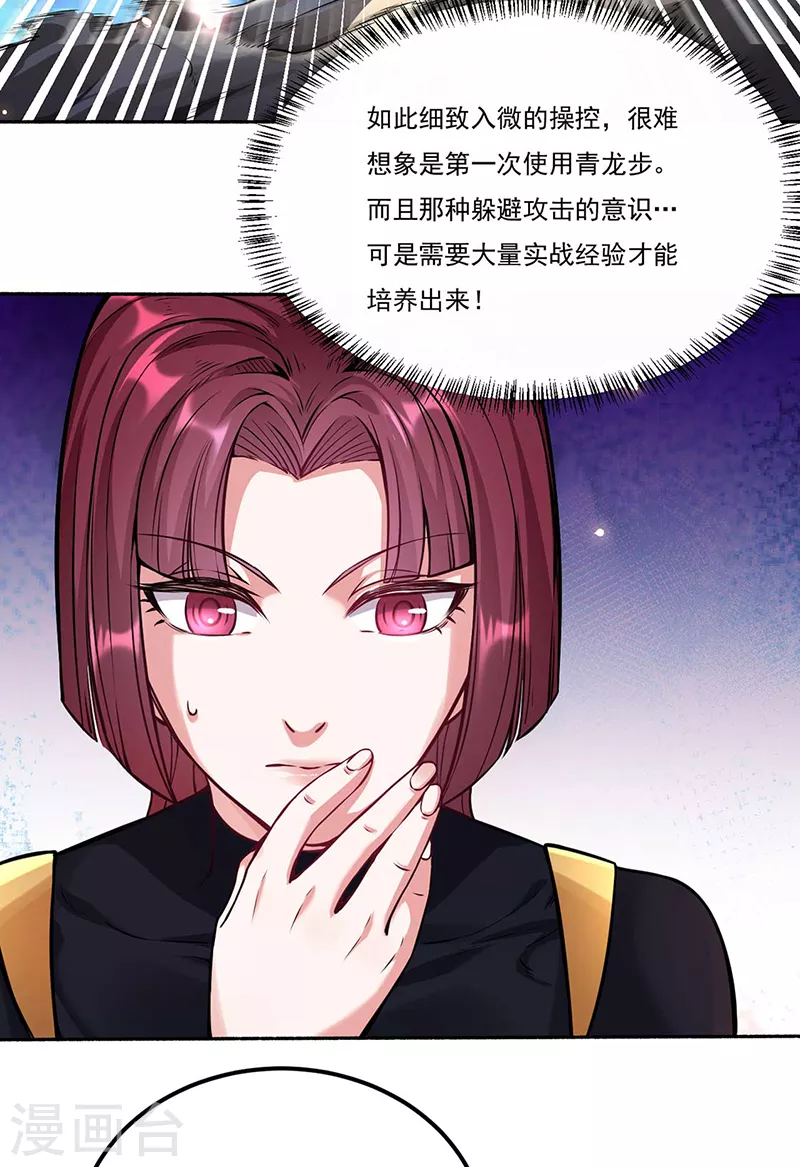 第203话 碾压级天才3
