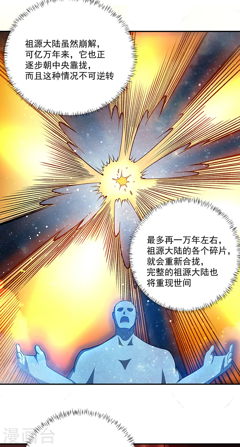 第564话 人族兴衰42