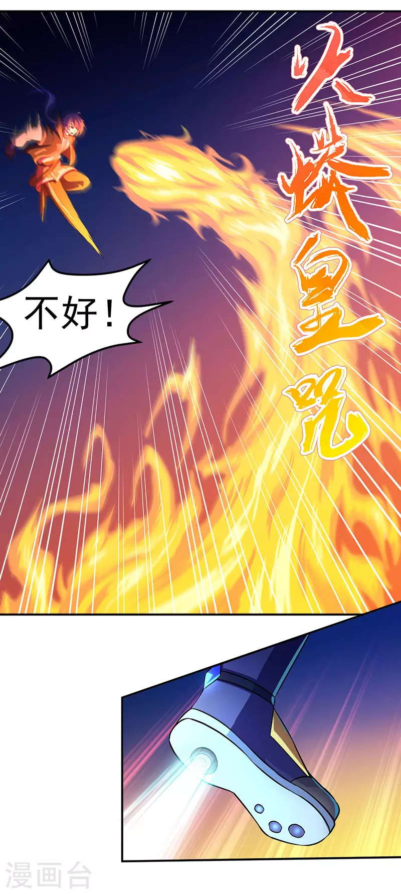 第103话 黄金世子26