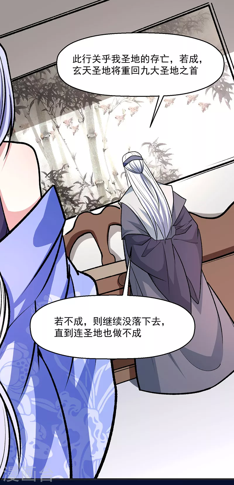 第503话 再遇赵剑妃！8