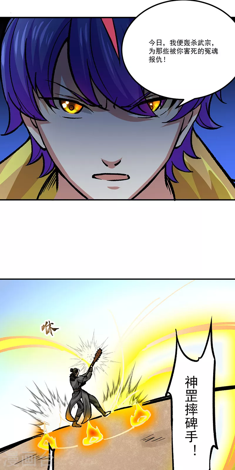 第374话 武君追杀！30