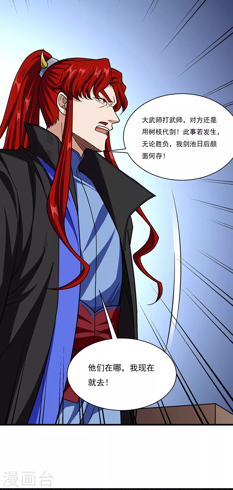 第379话 大大的羞辱24