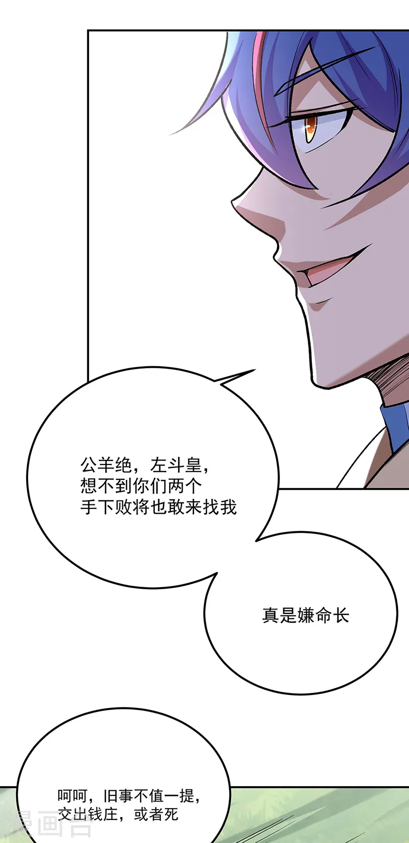 第560话 统统灭杀！41