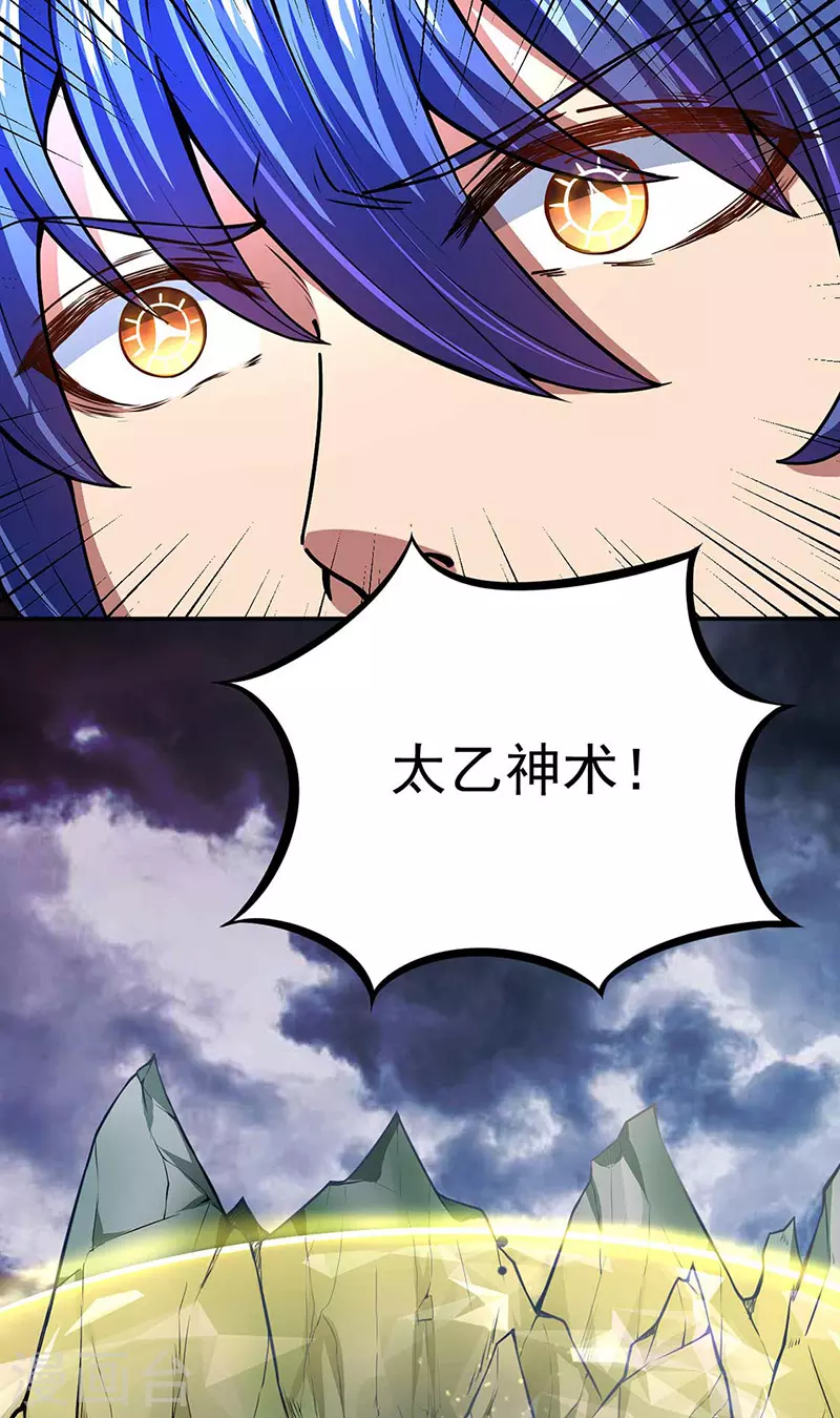 第166话 三级阵法28