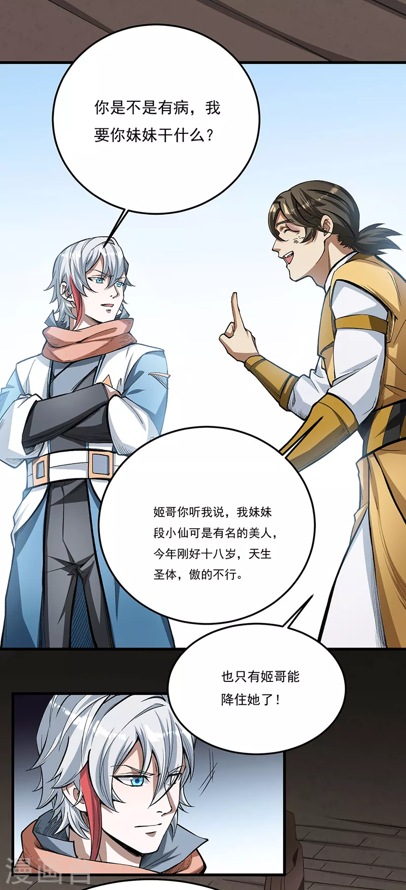 第460话 改良战阵10