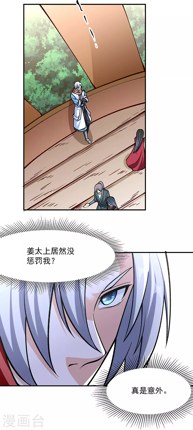 第446话 捅了寻宝鼠窝21