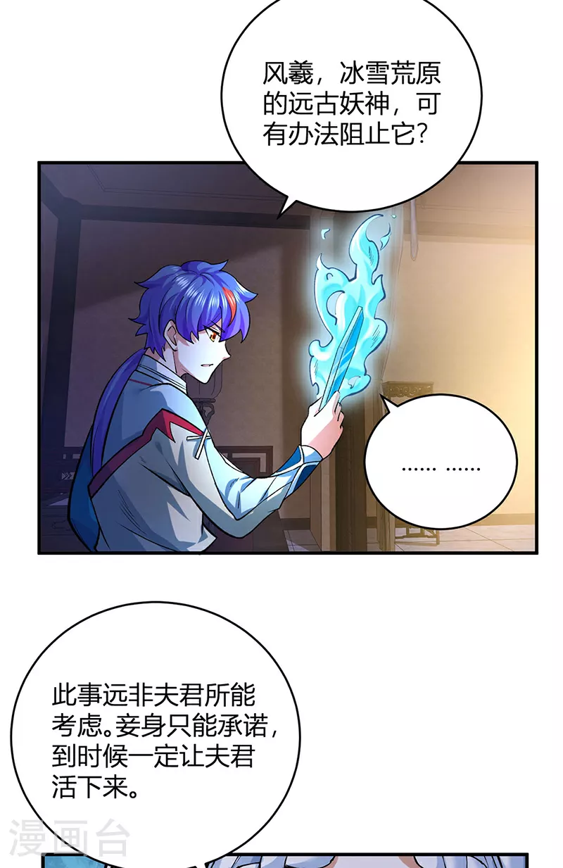 最终话 一只王八？19