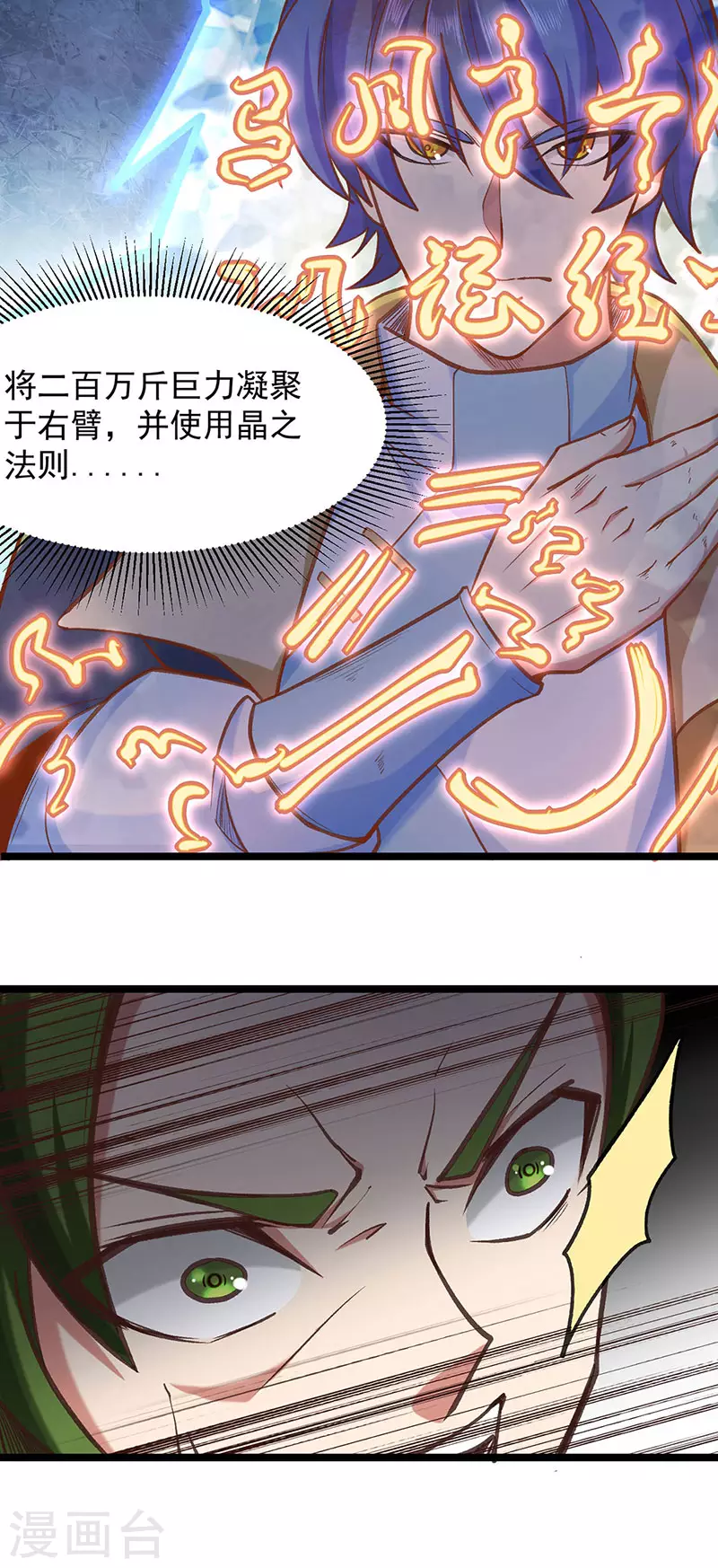 第417话 斩草除根21