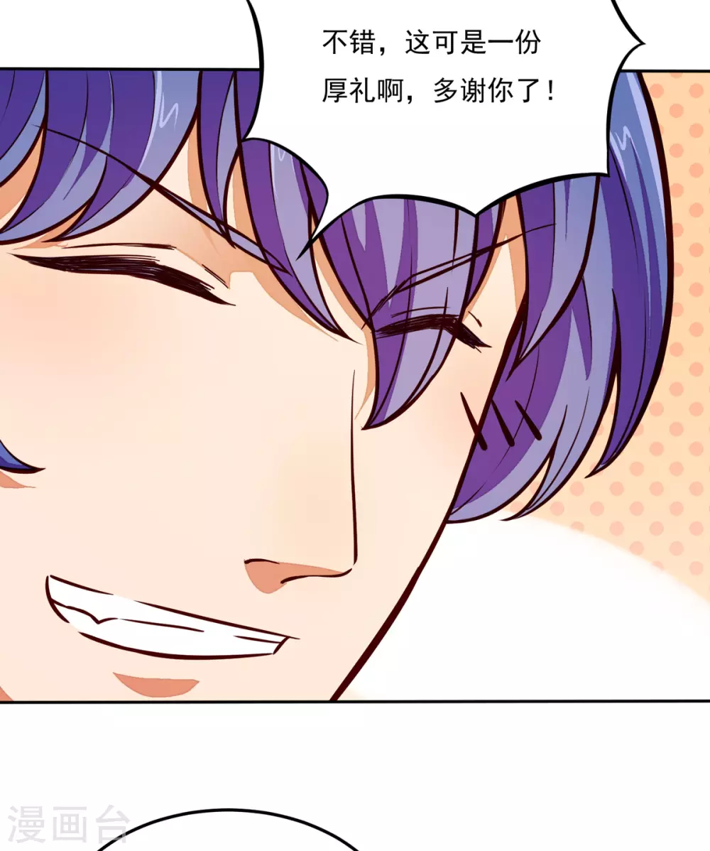 第170话 苏兰有难30