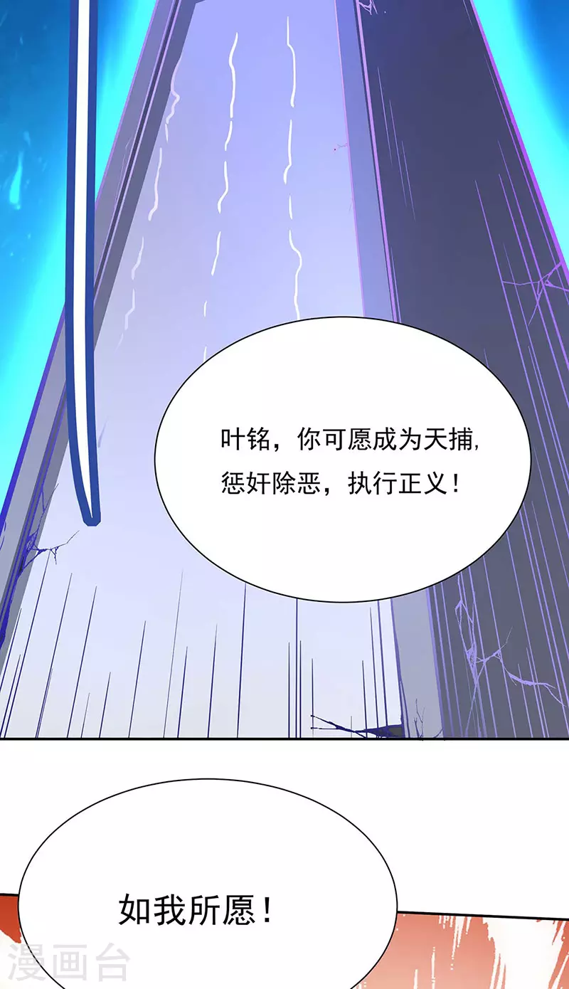 第176话 执行正义！30