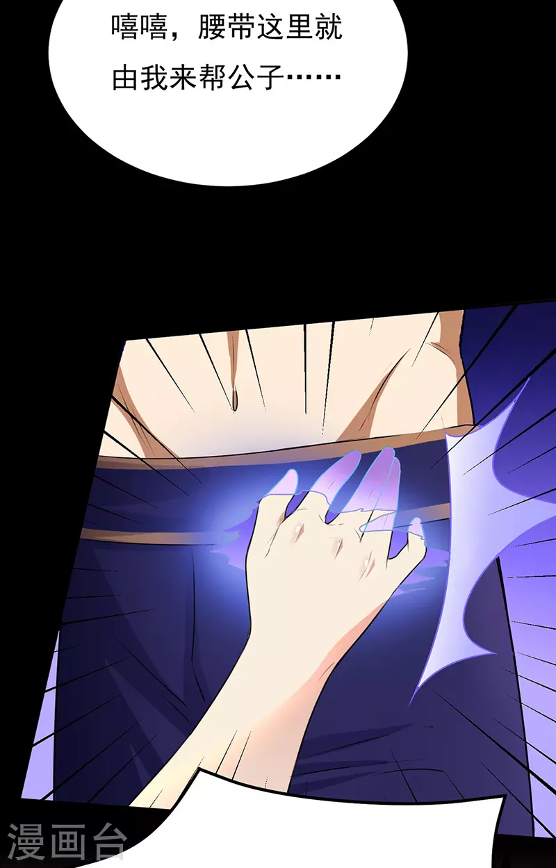 第137话 好吃好喝好睡觉30